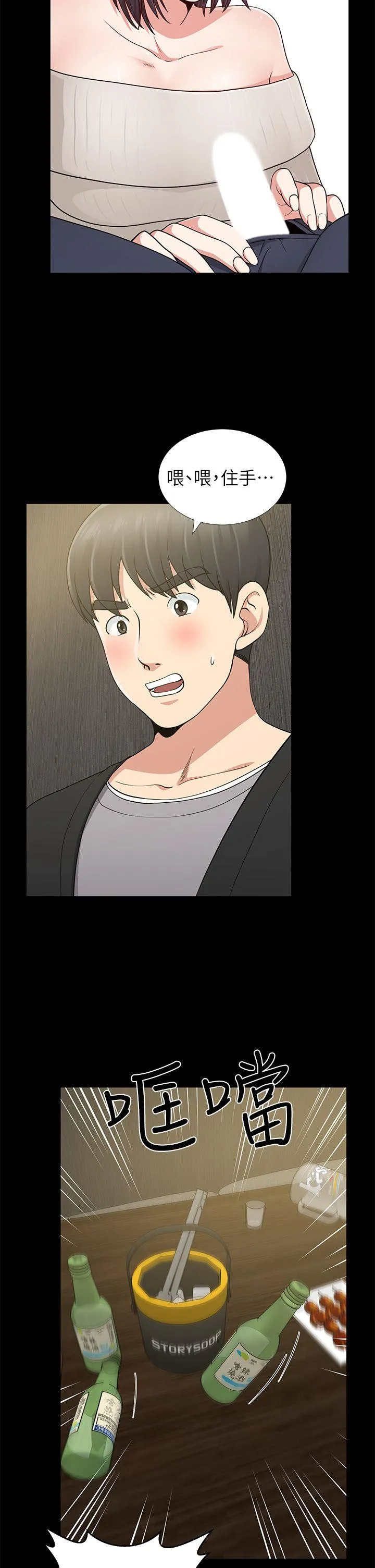 第8話