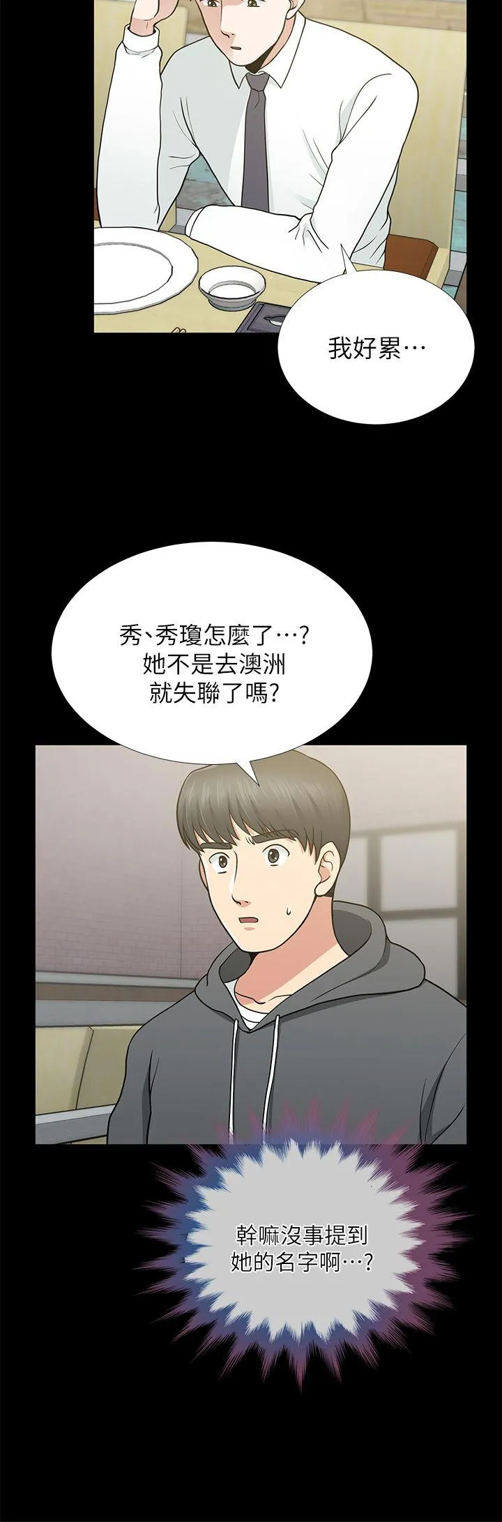第9話