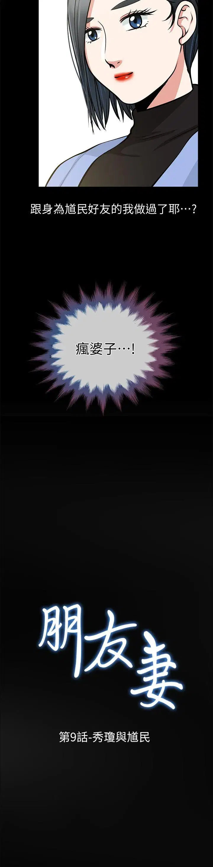 第9話
