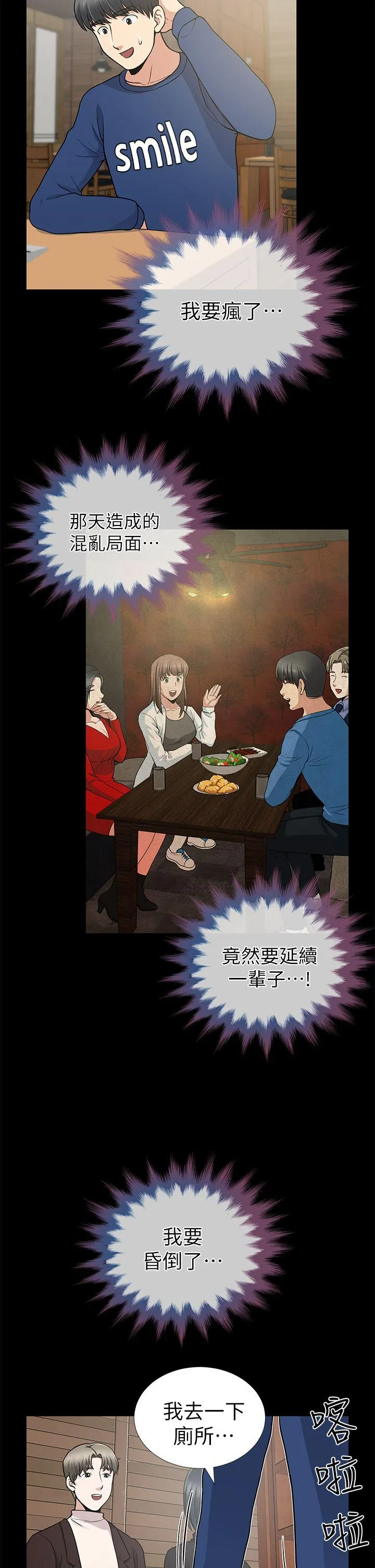 第9話