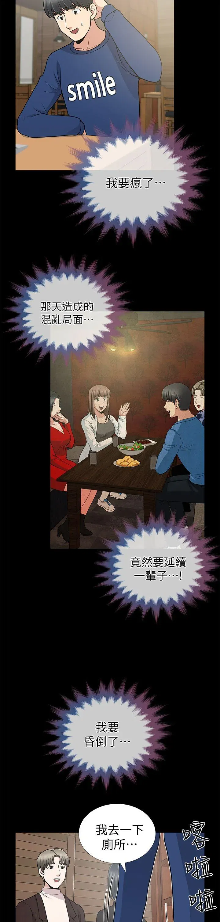 第9話