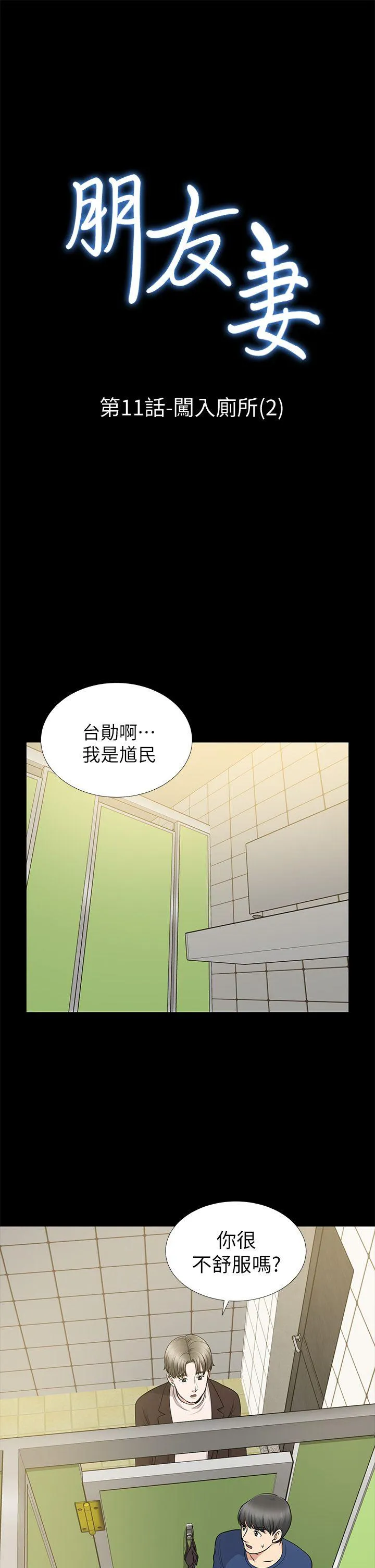 第11話