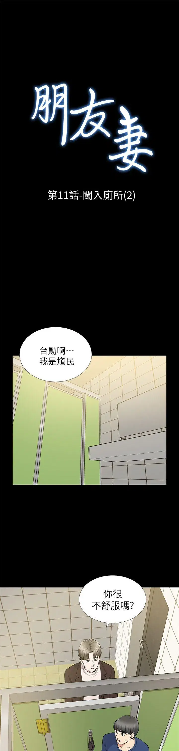 第11話
