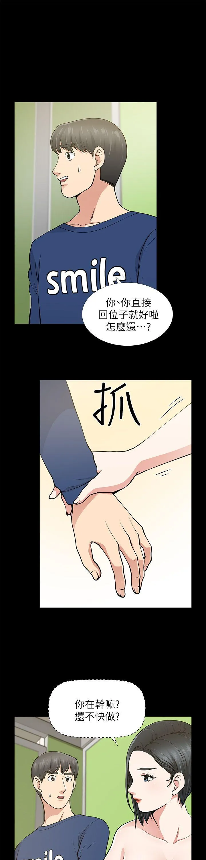 第11話