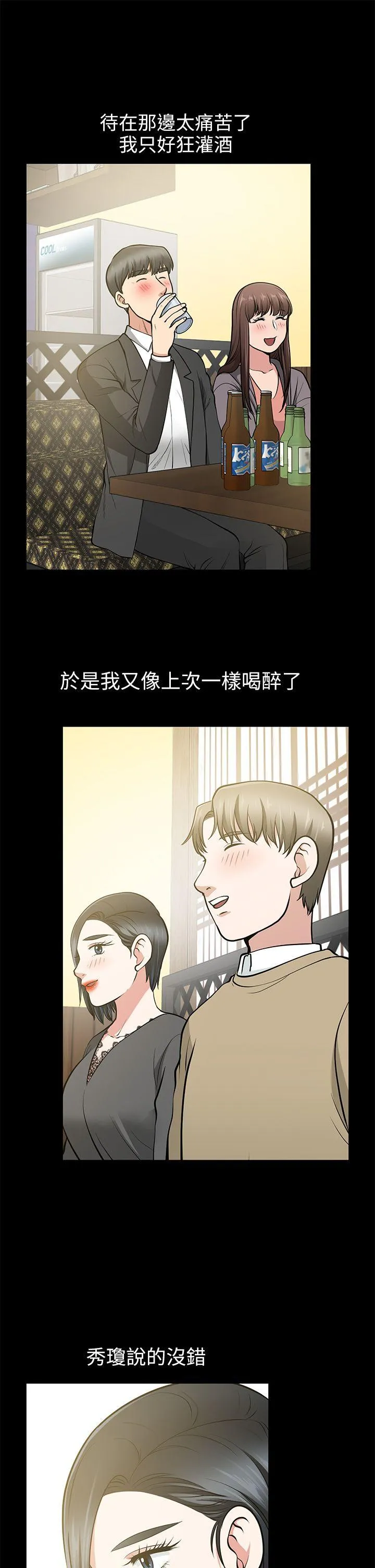 第13話
