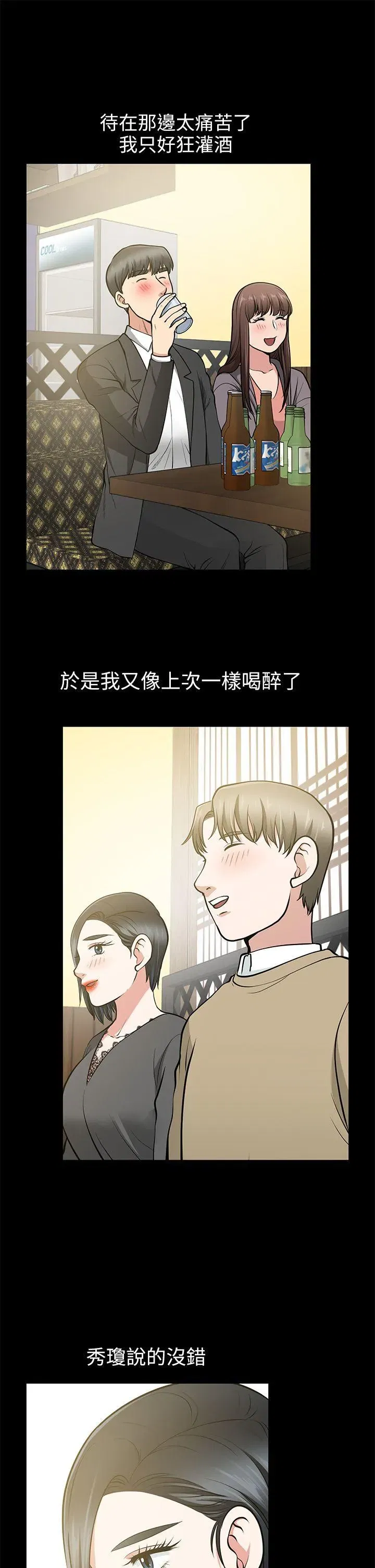 第13話