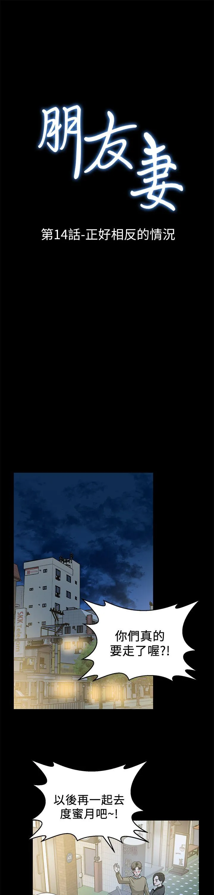 第14話