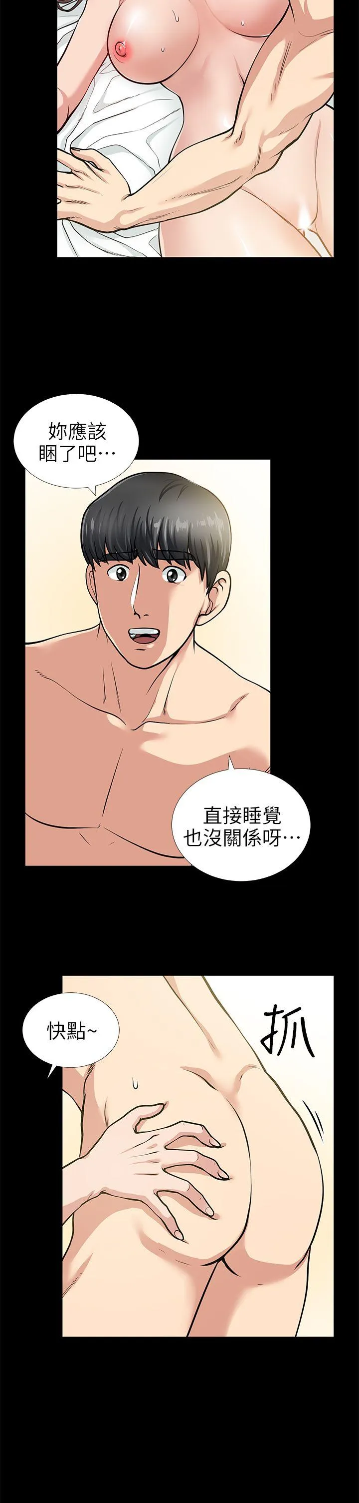 第14話