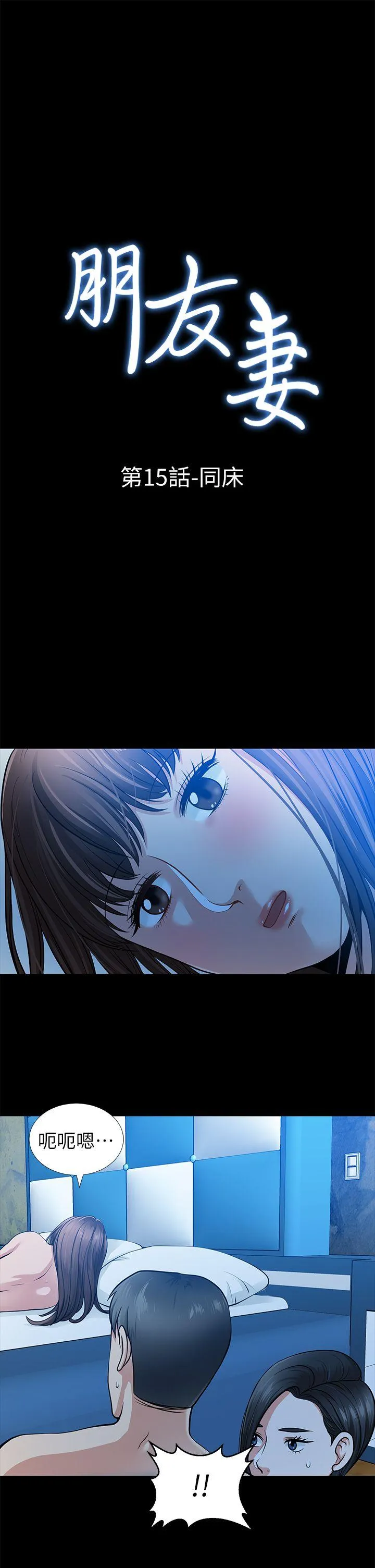 第15話