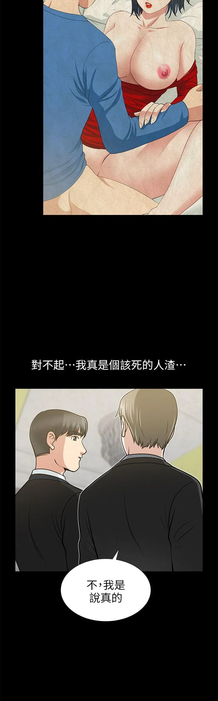 第16話