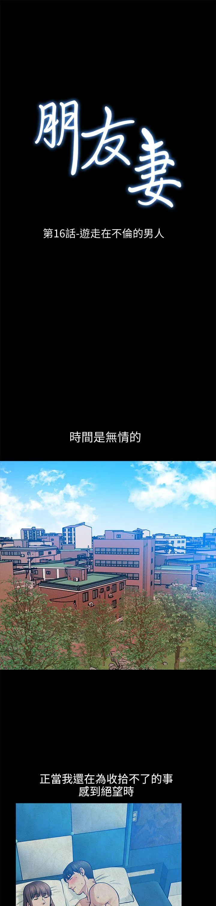 第16話