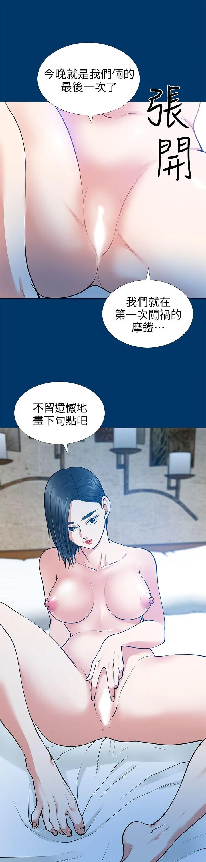 第16話