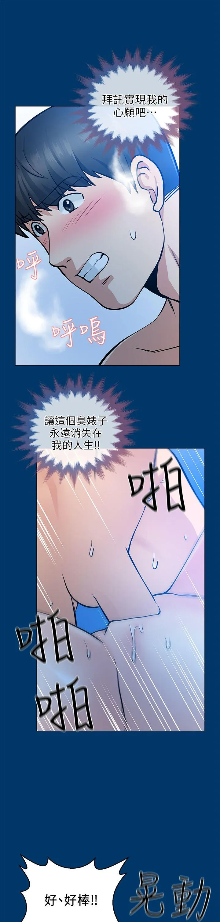第16話