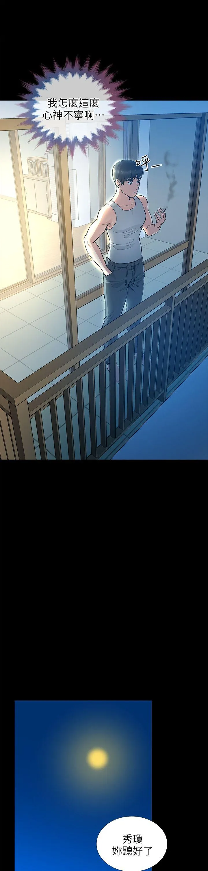 第16話