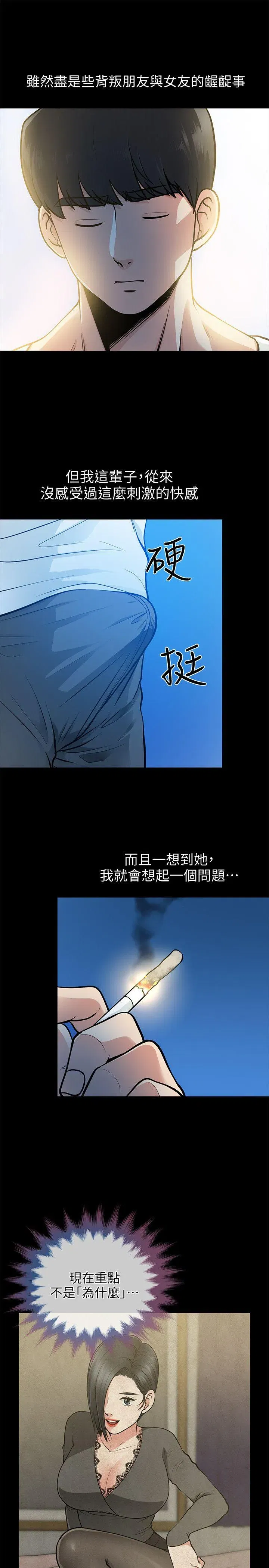 第17話