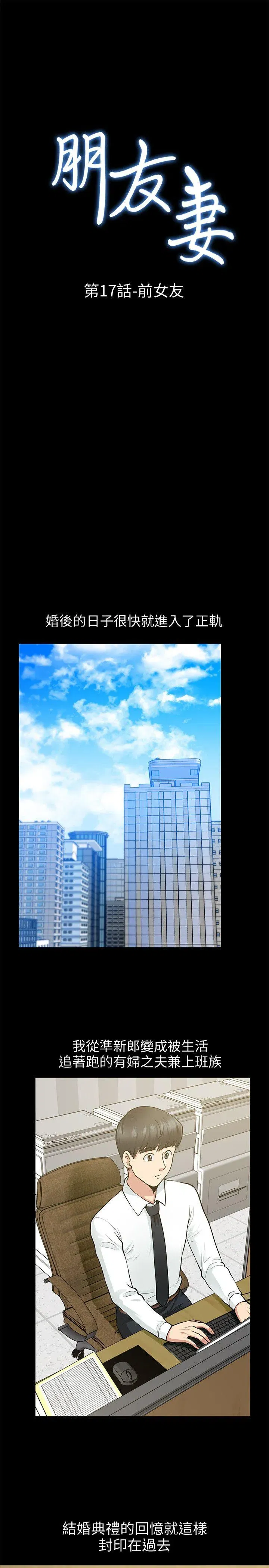 第17話