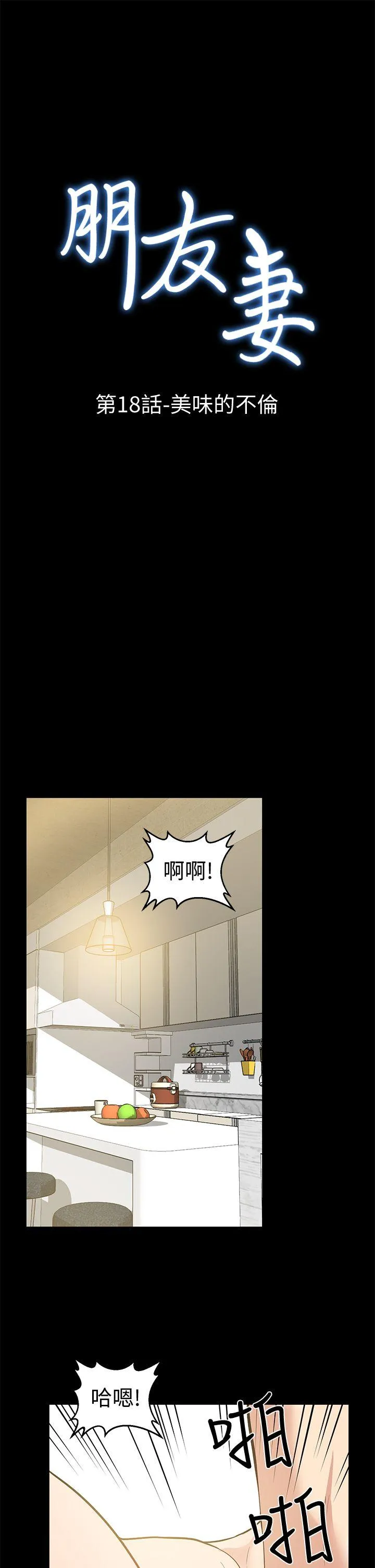 第18話