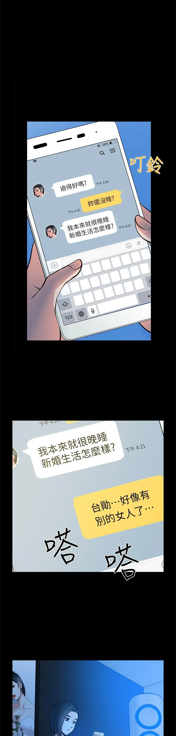 第19話