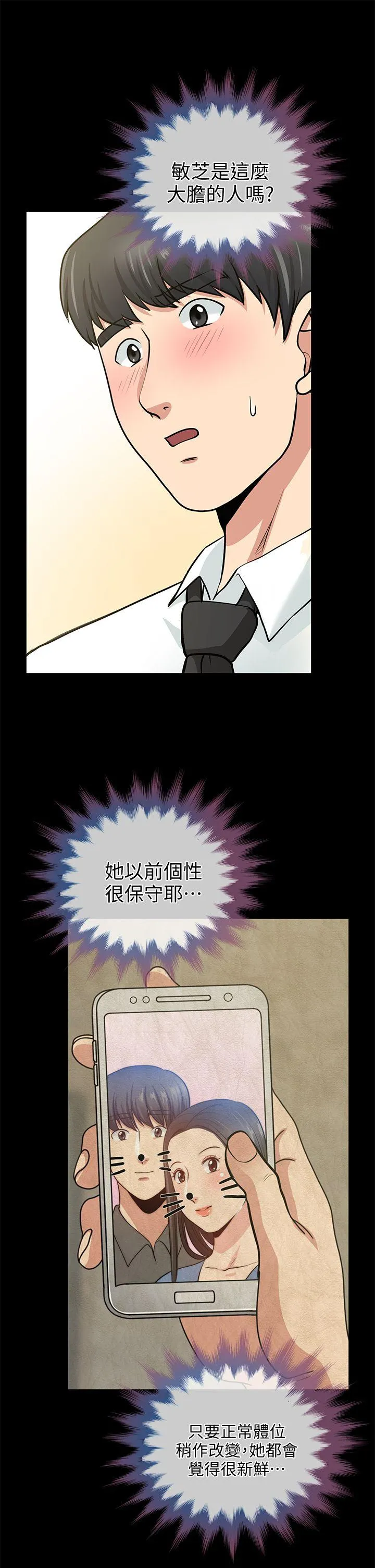 第19話