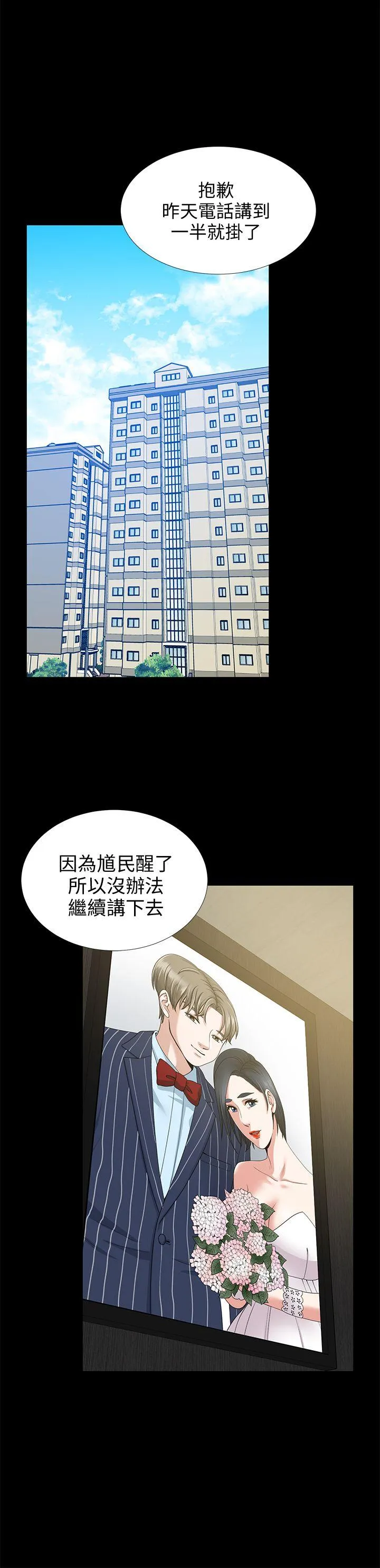 第19話