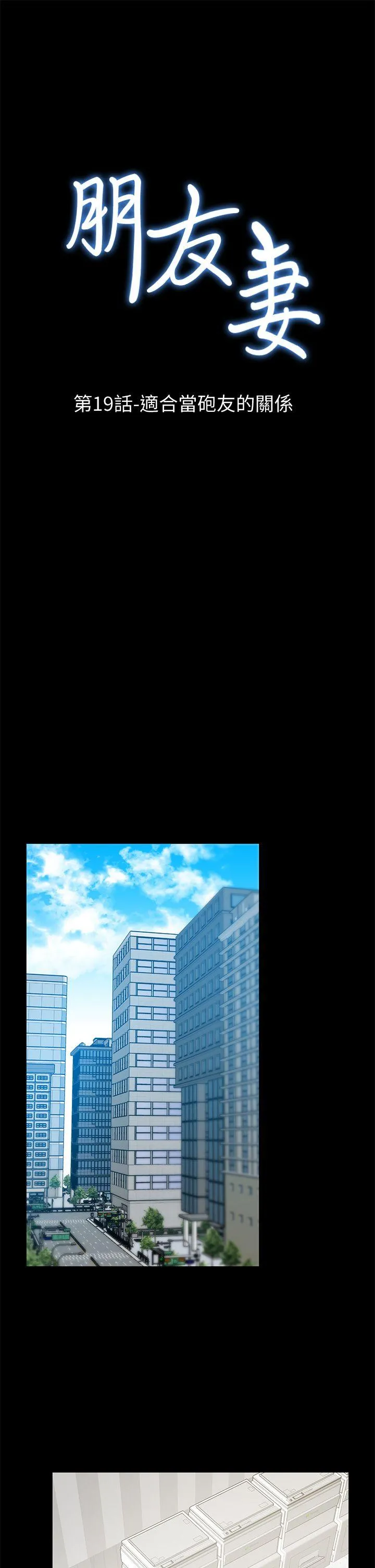 第19話