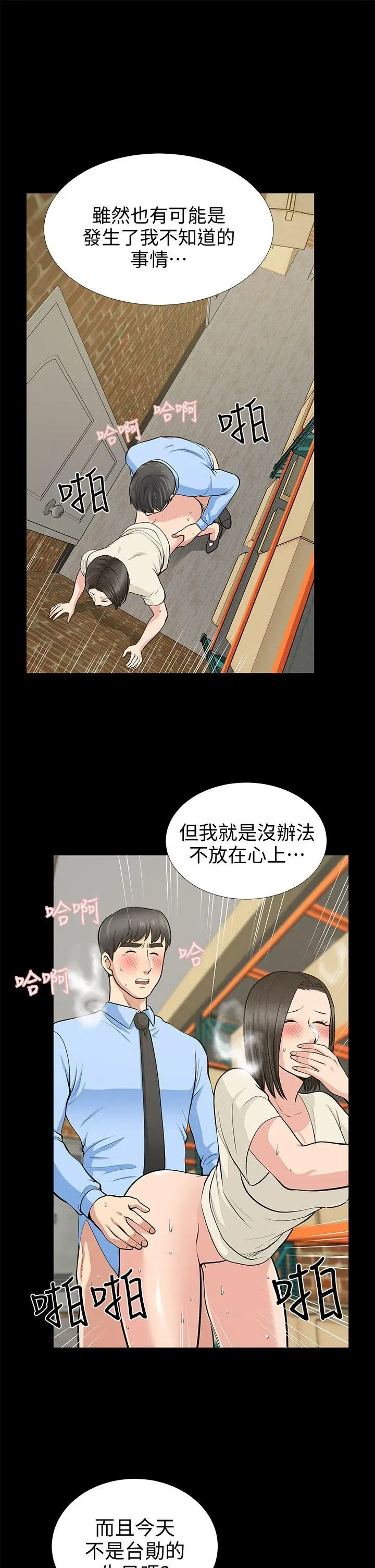 第19話