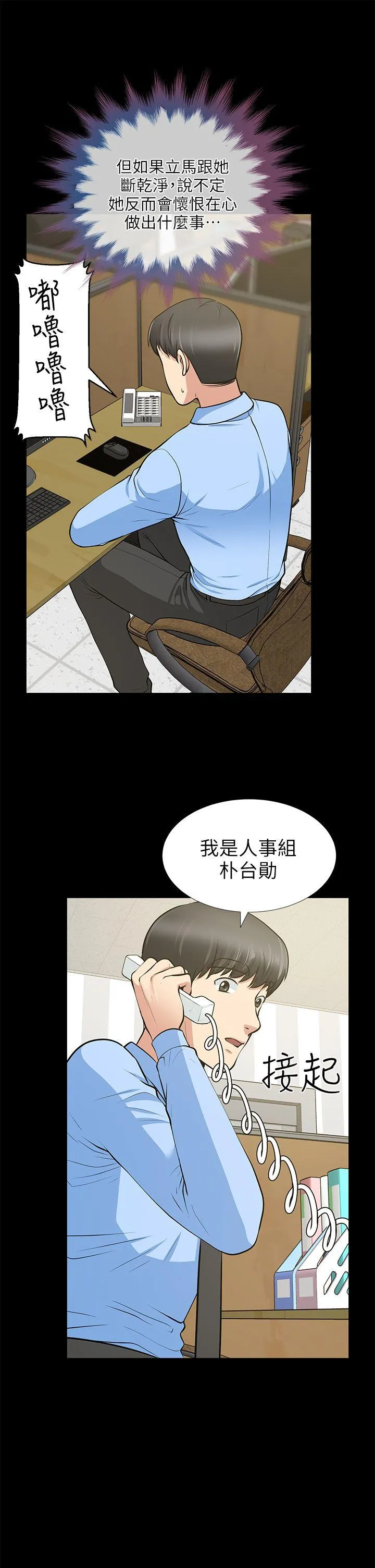 第19話