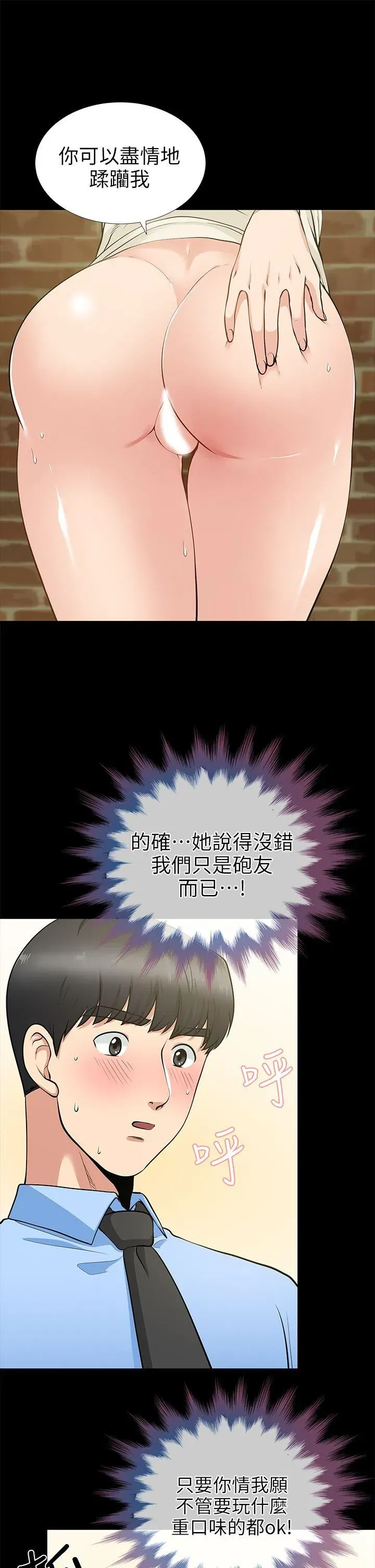 第20話