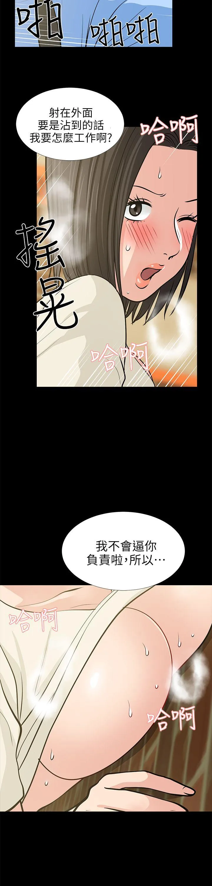 第20話
