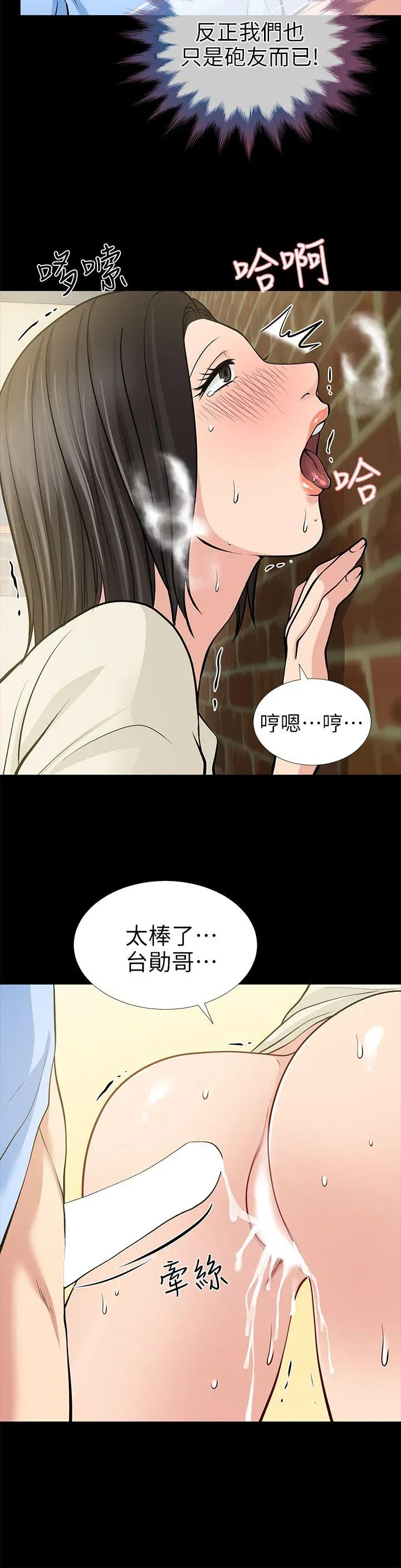 第20話