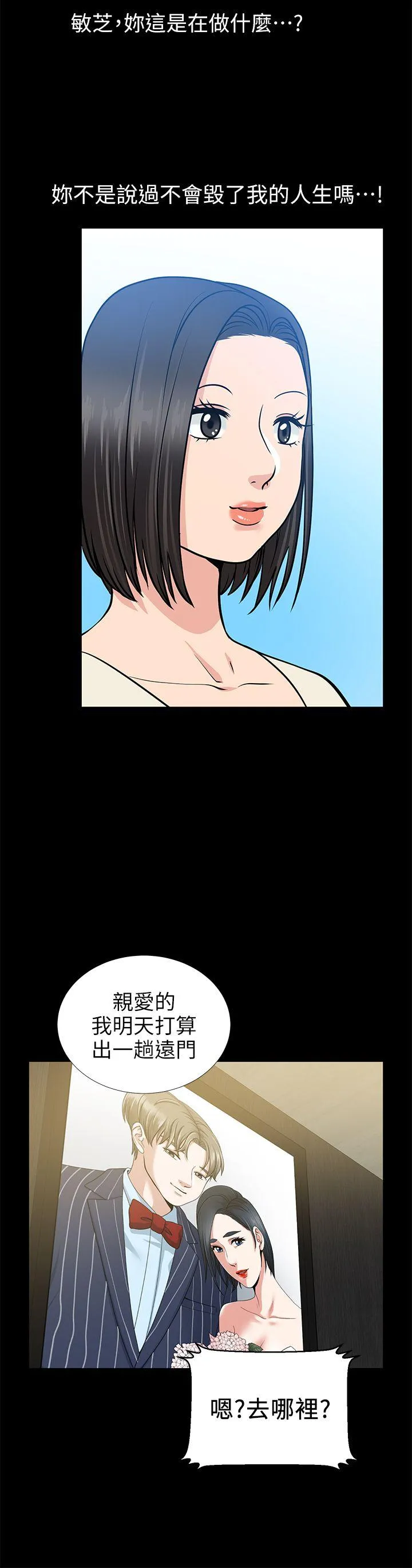 第20話