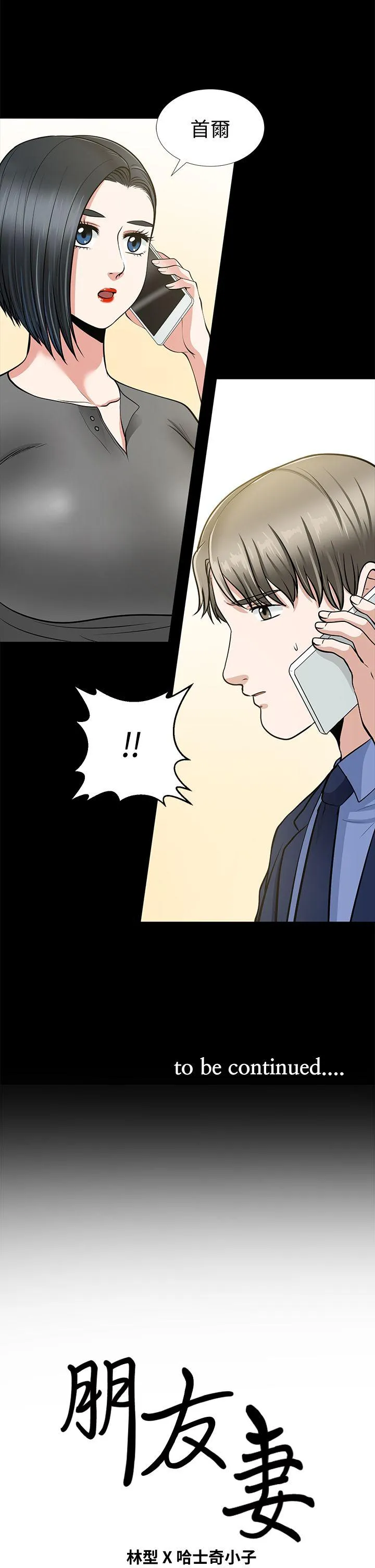 第20話