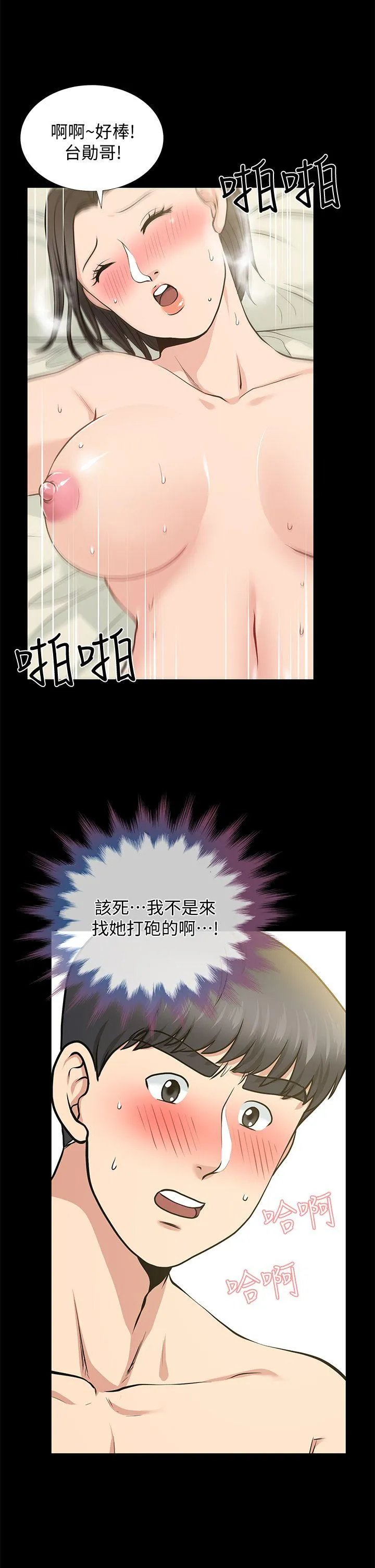 第21話