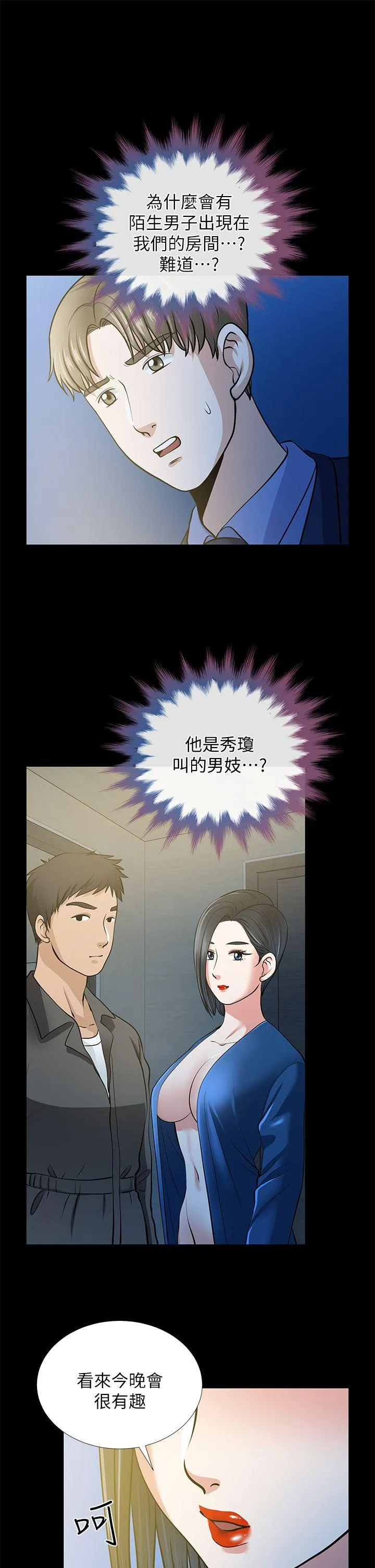 第21話