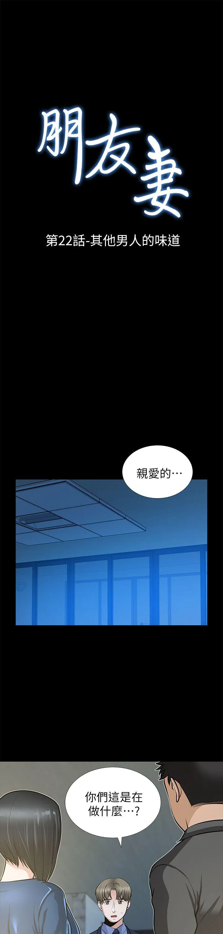 第22話