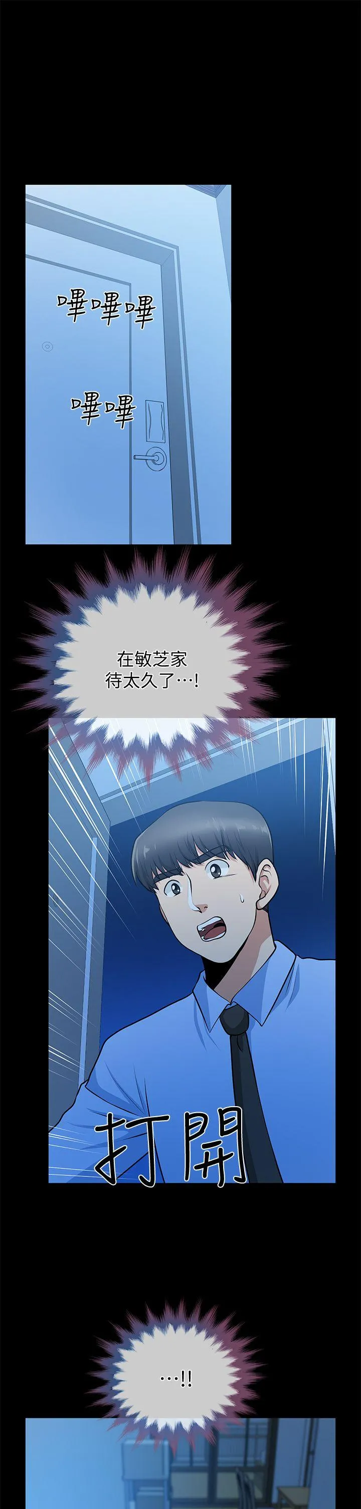 第23話