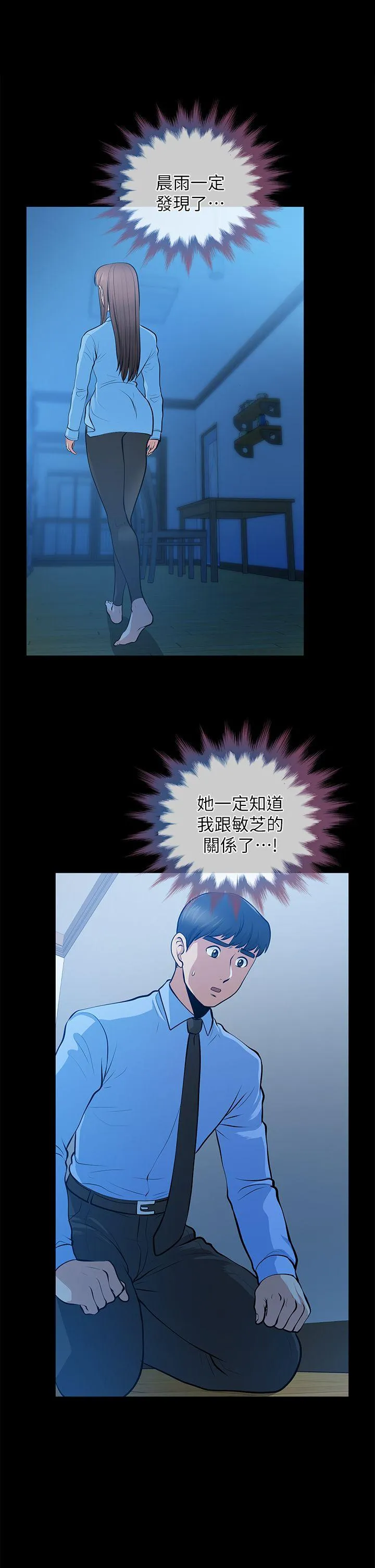 第23話