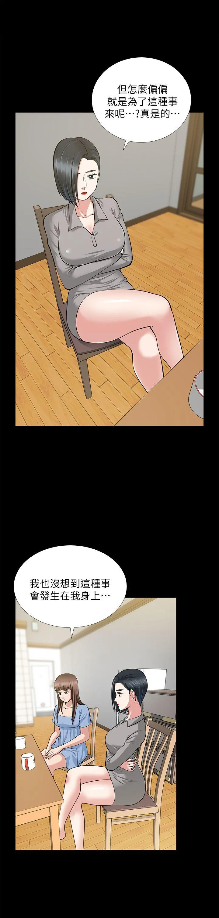 第23話