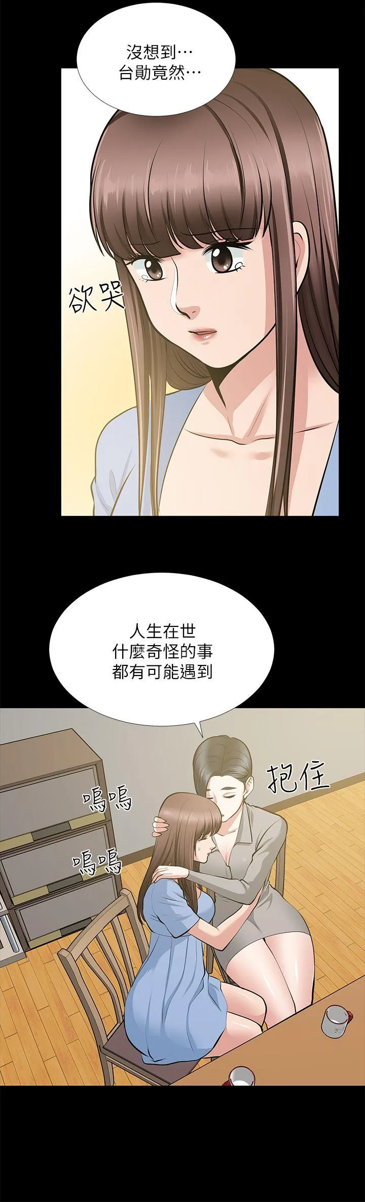 第23話