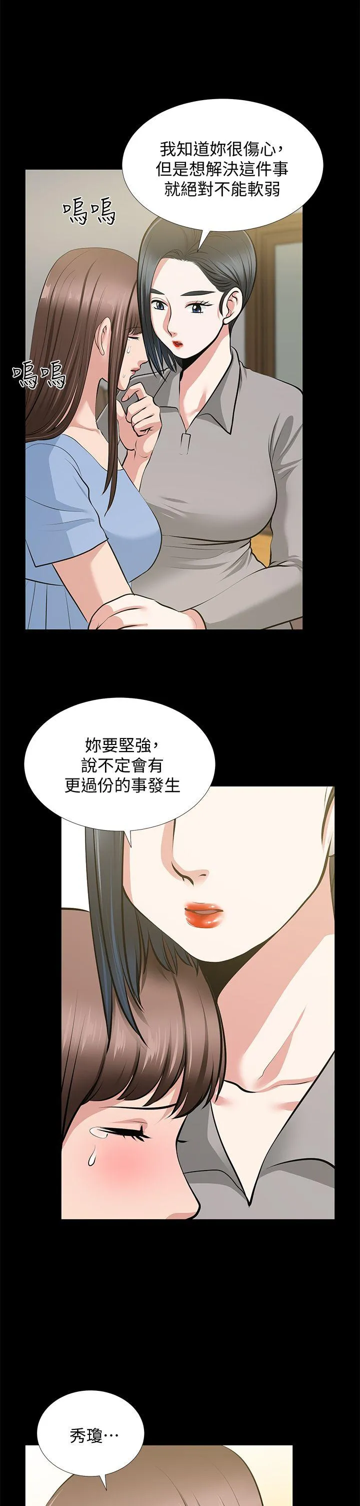 第23話