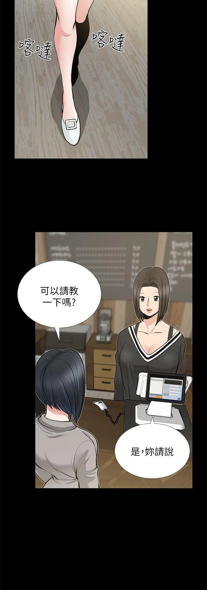 第23話