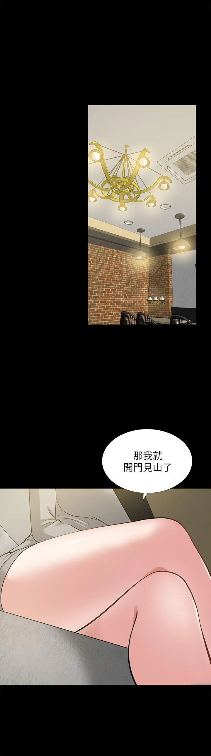 第23話