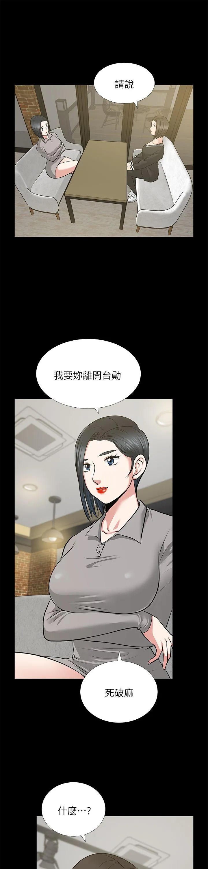 第23話