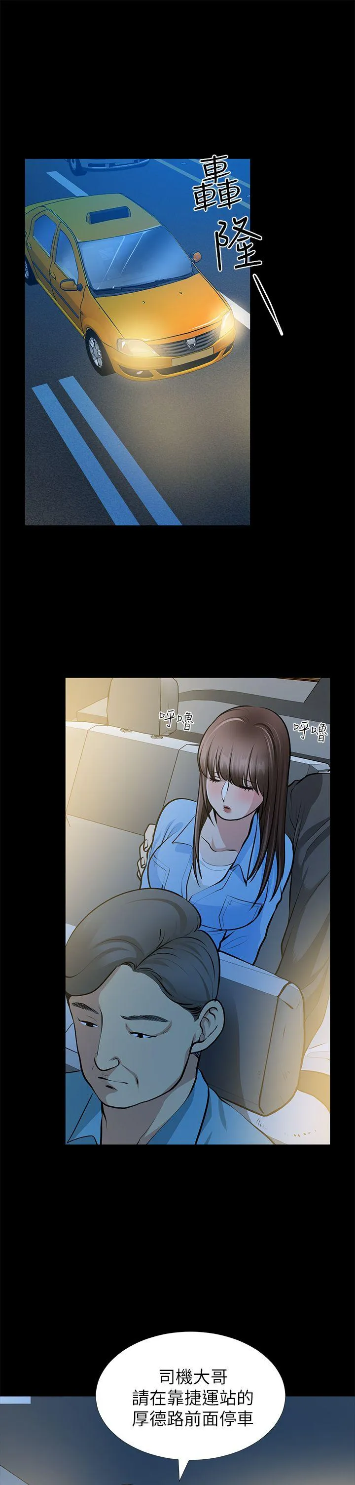 第23話