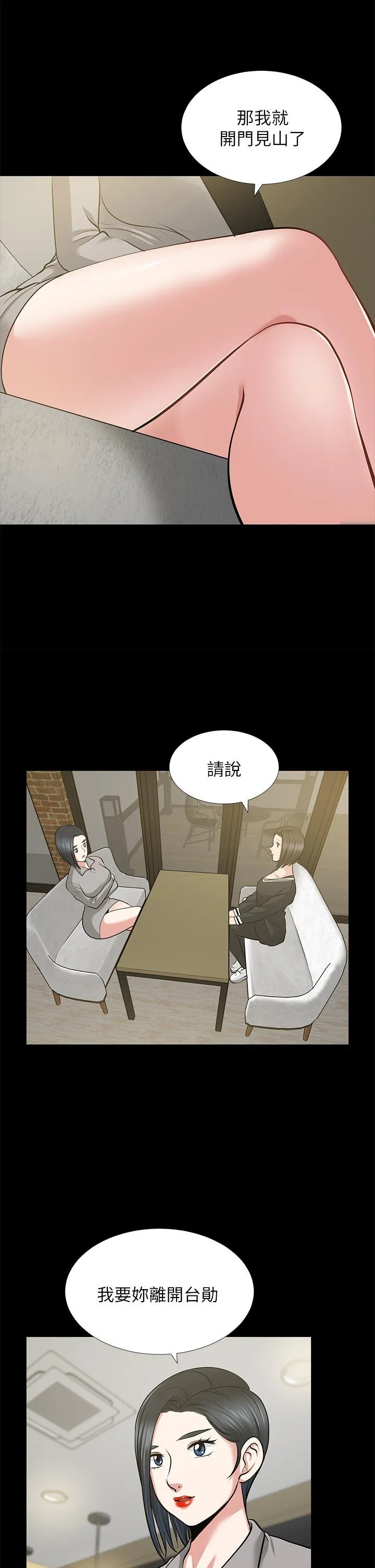 第24話