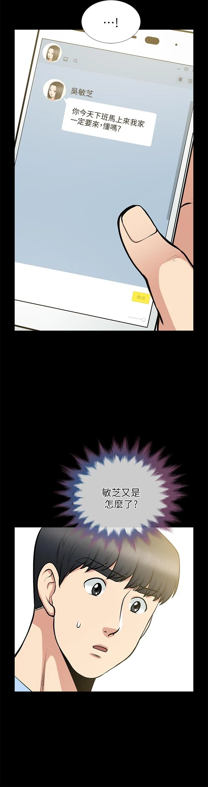第24話