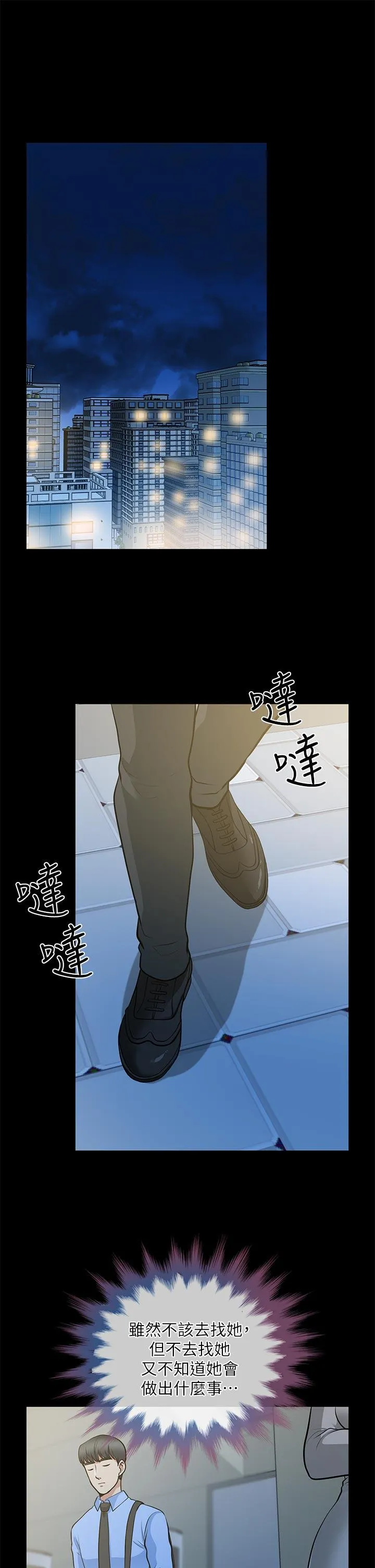 第24話