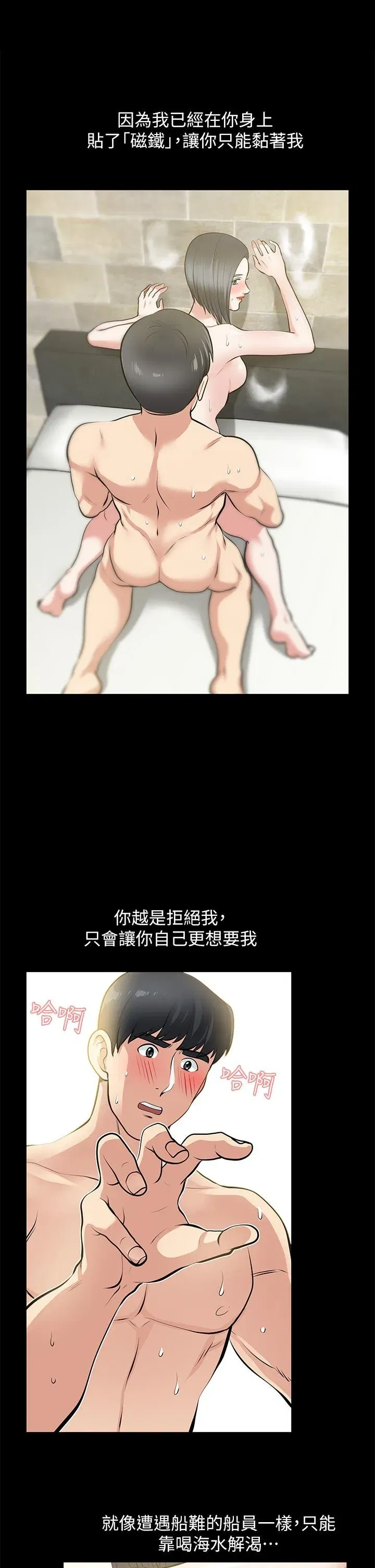 第24話