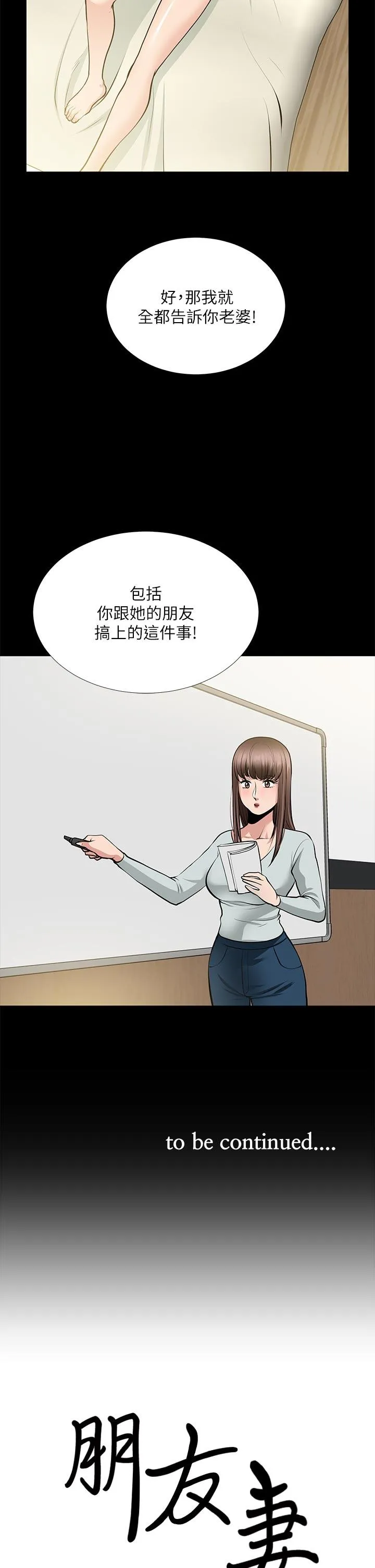 第24話