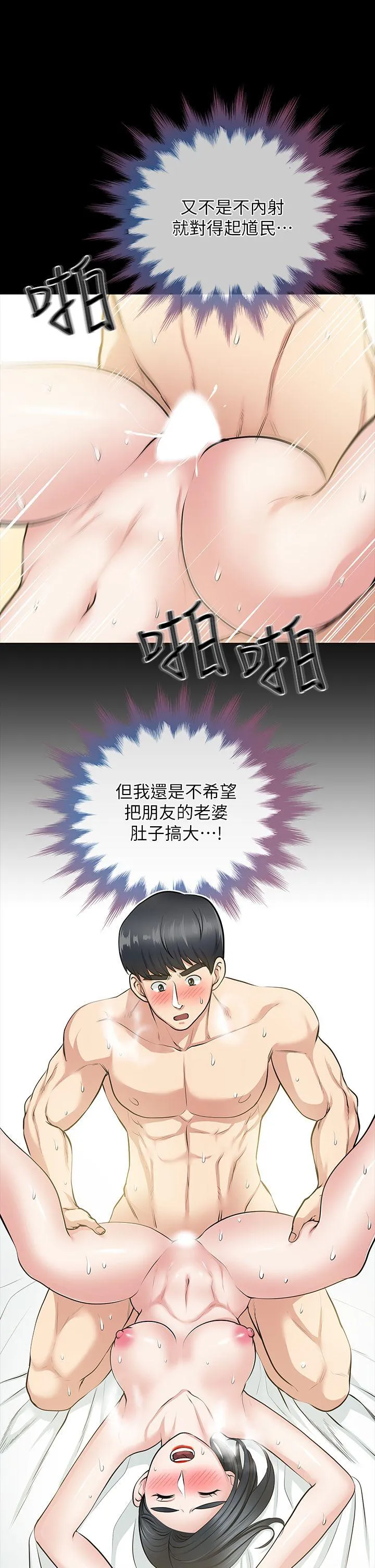第25話